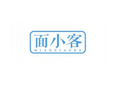 面小客
