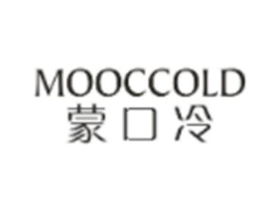 蒙口冷
