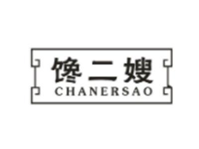 馋二嫂