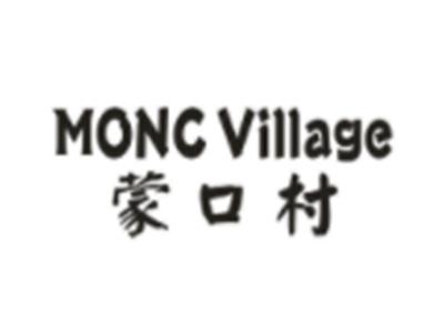 蒙口村MONCVILLAGE