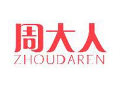 周大人ZHOUDAREN