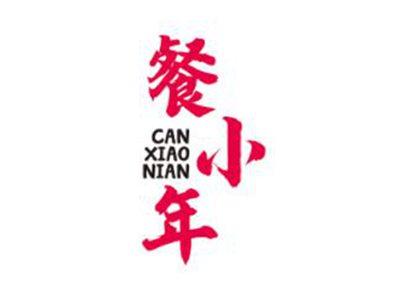 餐小年