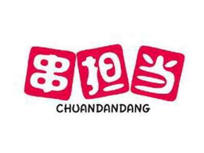 串担当