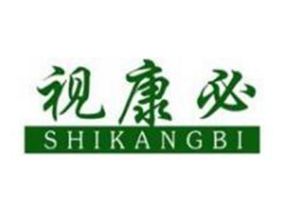 视康必