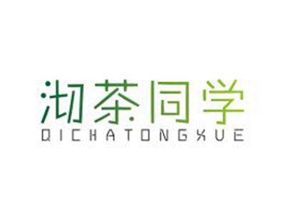 沏茶同学