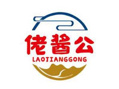 佬酱公