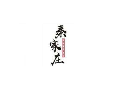 秦家庄