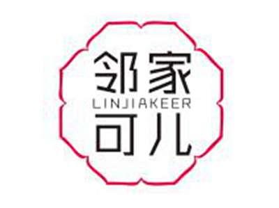 邻家可儿