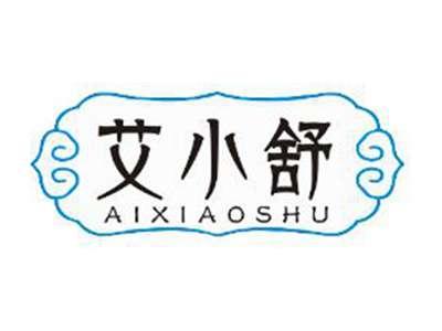艾小舒