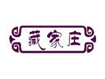 藏家庄ZANGJIAZHUANG