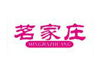 茗家庄MINGJIAZHUANG