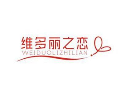 维多丽之恋WEIDUOLIZHILIAN
