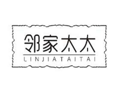 邻家太太