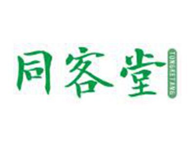 同客堂