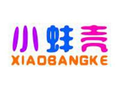 小蚌壳