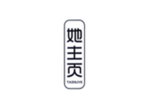 她主页