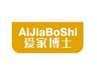 爱家博士
