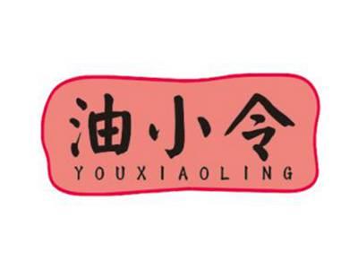 油小令