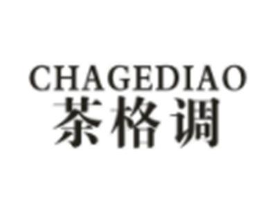 茶格调