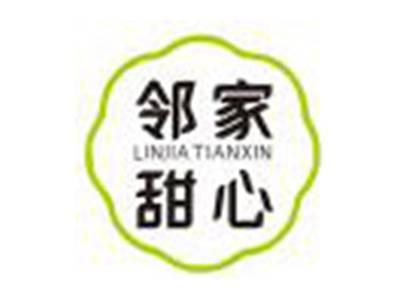 邻家甜心