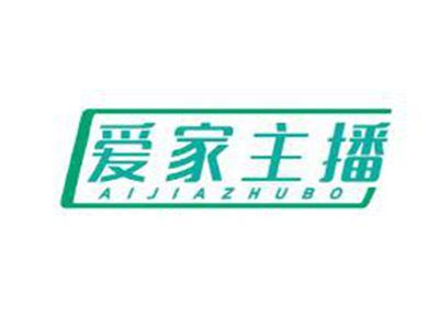爱家主播