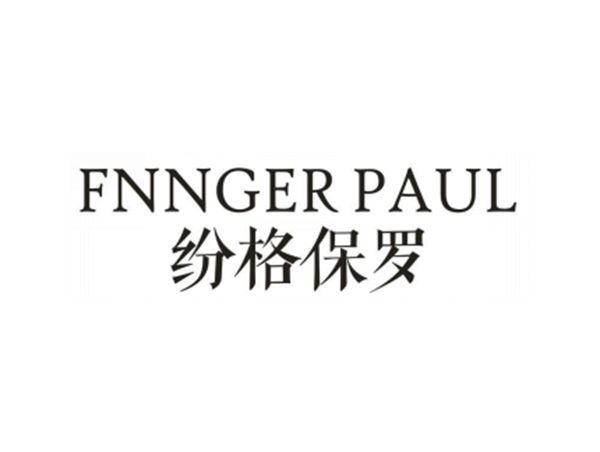 纷格保罗FNNGERPAUL