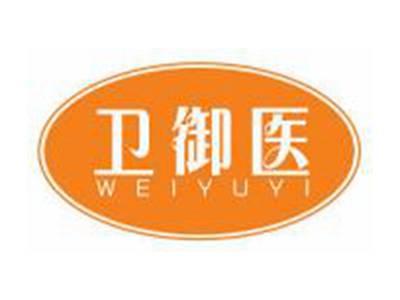 卫御医