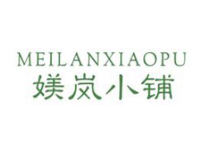 媄岚小铺
