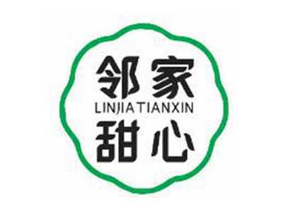 邻家甜心