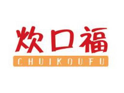 炊口福