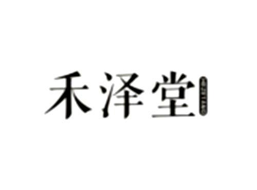 禾泽堂
