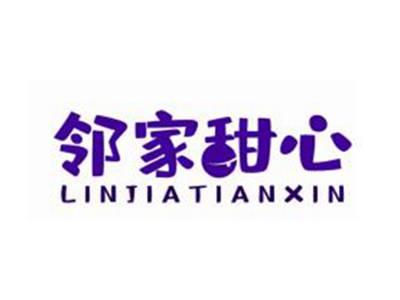 邻家甜心