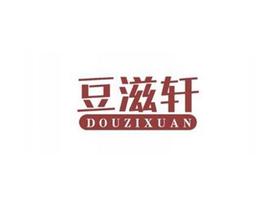 豆滋轩