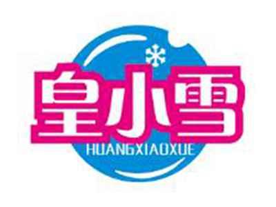 皇小雪