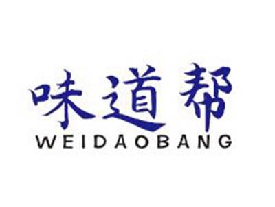 味道帮