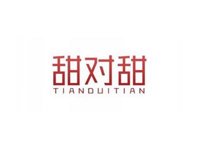 甜对甜