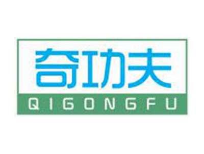 奇功夫