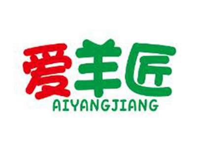 爱羊匠