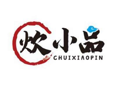 炊小品