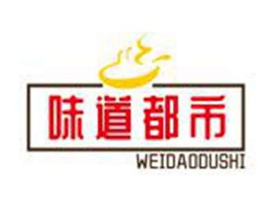 味道都市