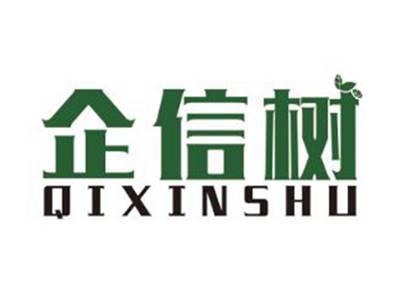 企信树