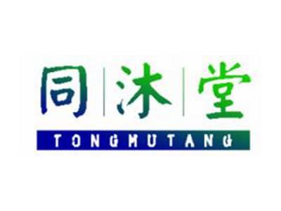 同沐堂