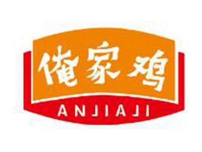 俺家鸡