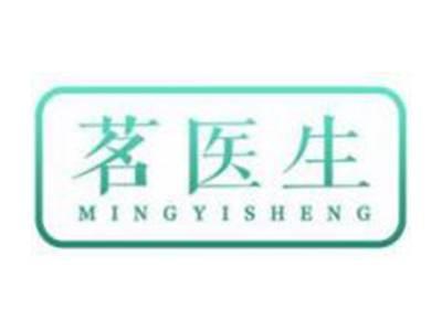茗医生