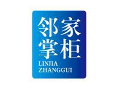 邻家掌柜