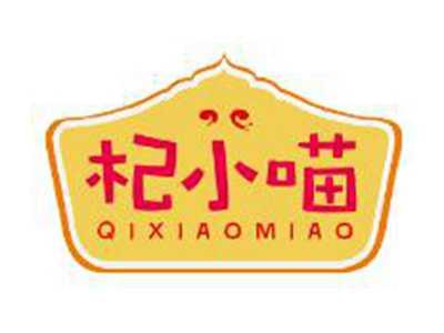 杞小喵