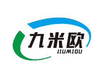 九米欧