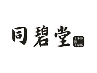同碧堂