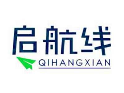 启航线