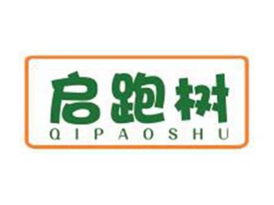 启跑树